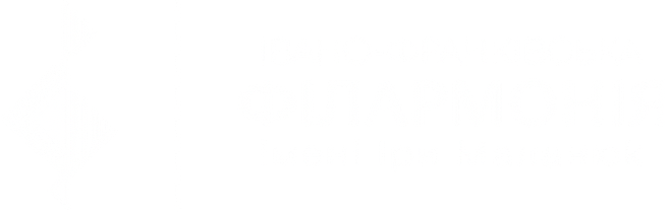 Івано-Франківська обласна філармонія